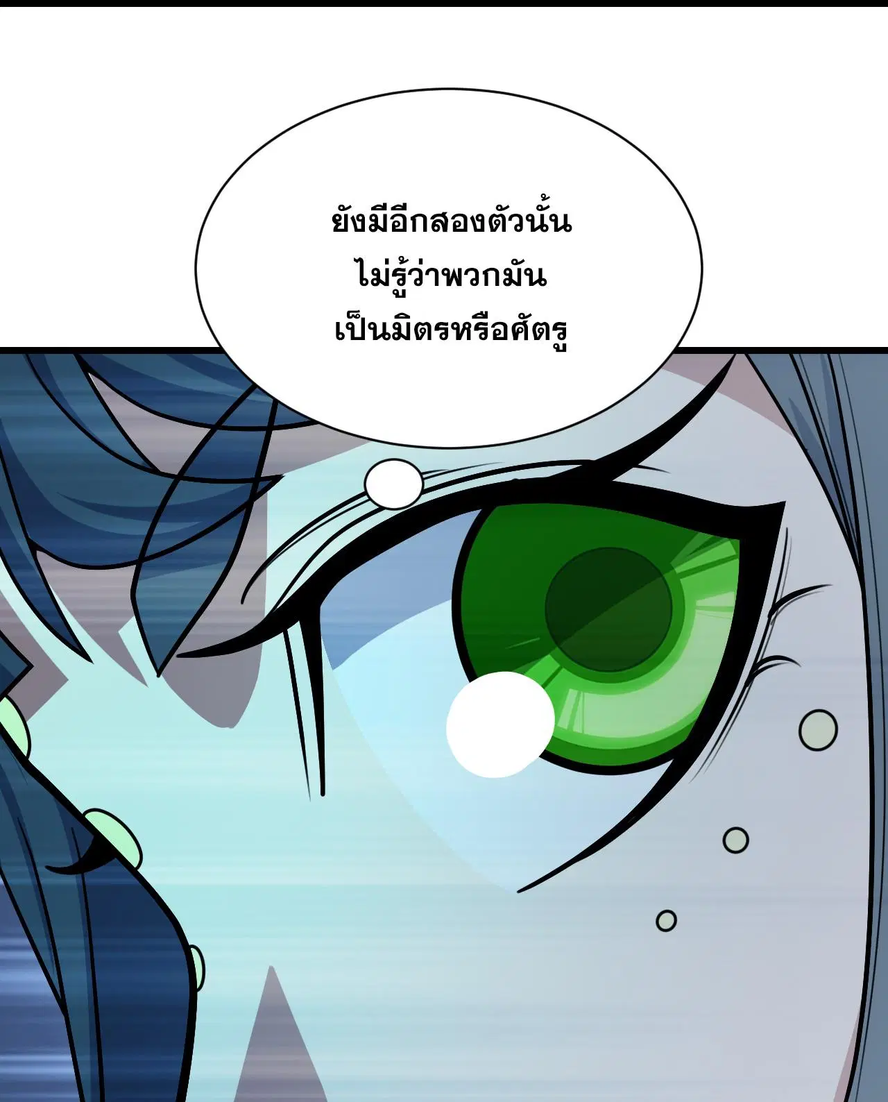 Matchless Emperor ตอนที่ 386 หน้า 27