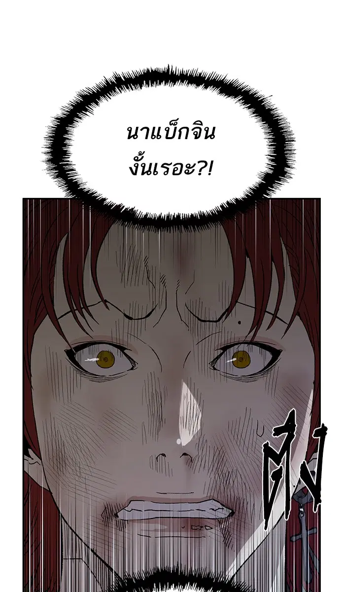 Weak Hero ตอนที่ 174 หน้า 66