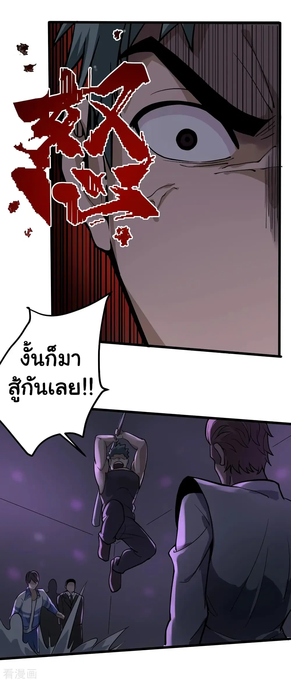 School Flower Master ตอนที่ 89 หน้า 20
