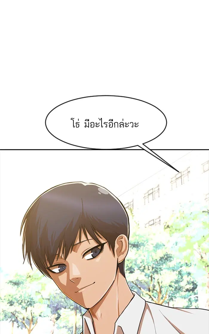 Random Chat ตอนที่ 186 หน้า 116