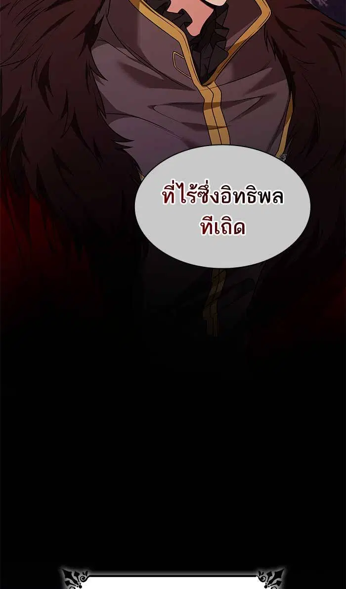 Sister I Am the Queen in This Life ตอนที่ 10 หน้า 110