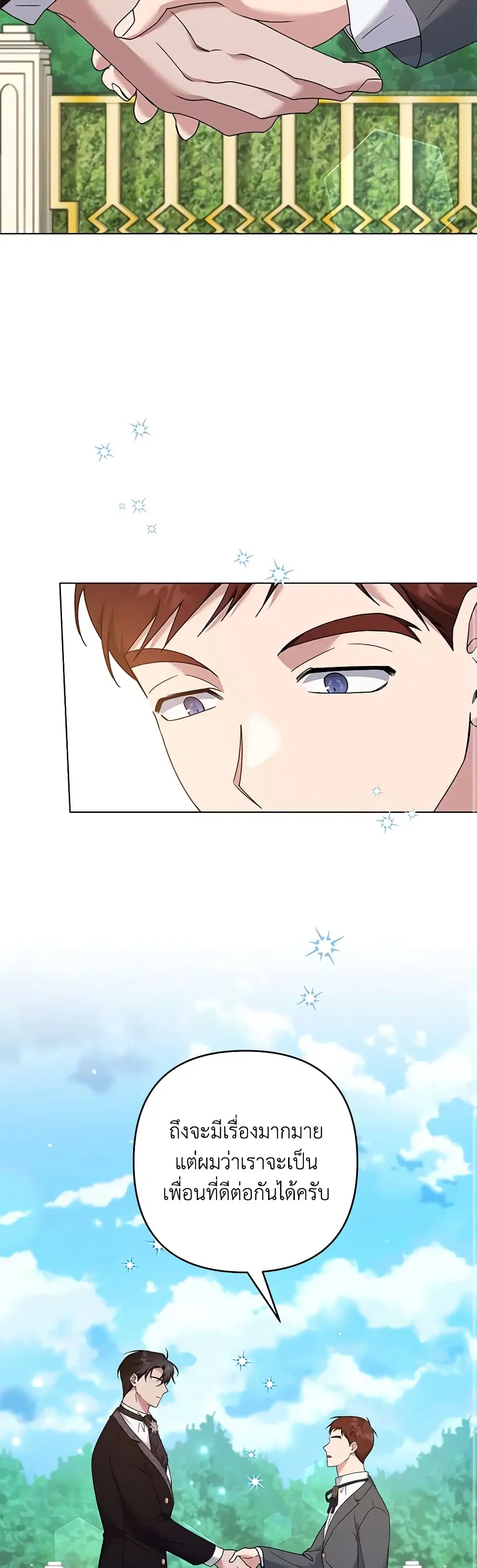 What It Means to Be You ตอนที่ 118 หน้า 27