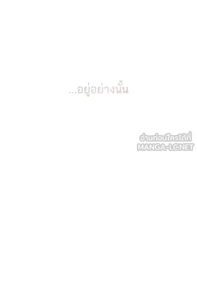 I Am the Queen in This Life ตอนที่ 140 หน้า 135