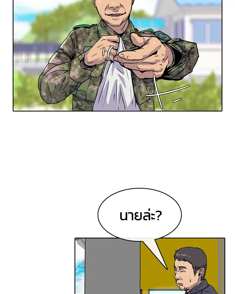 Kitchen Soldier ตอนที่ 15 หน้า 42