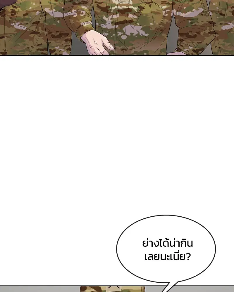 Kitchen Soldier ตอนที่ 128 หน้า 59