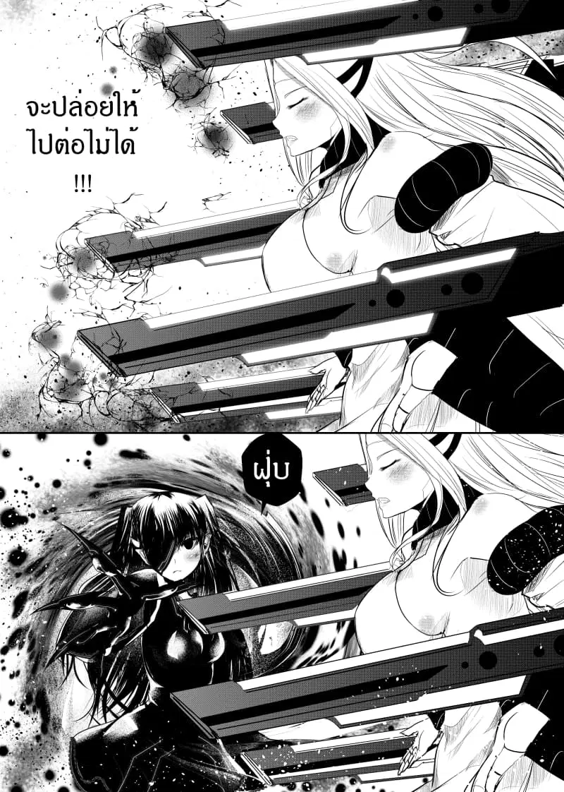 Path A waY ตอนที่ 149 หน้า 14