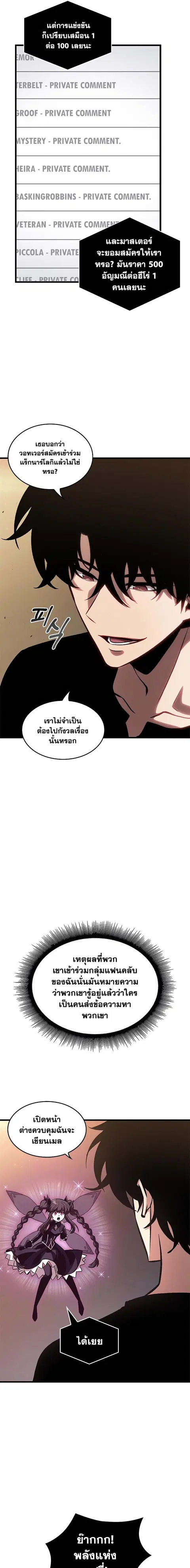 Pick Me Up ตอนที่ 78 หน้า 4
