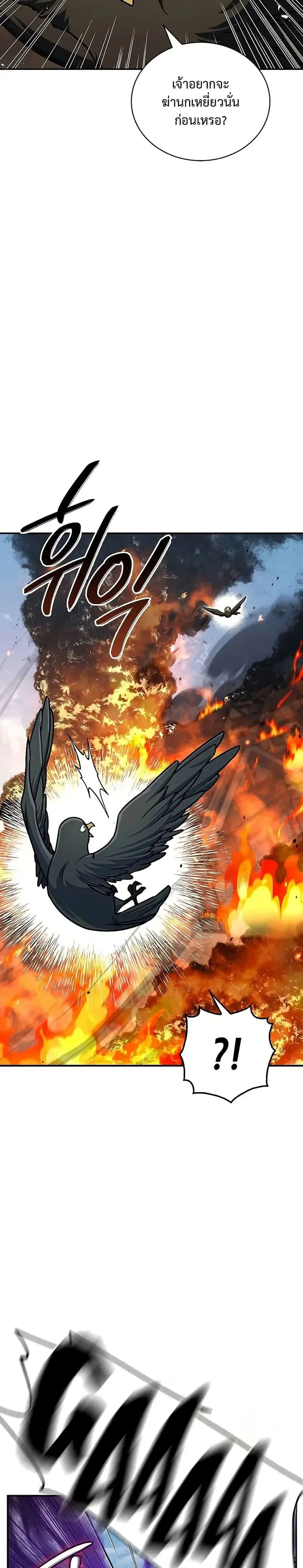 Heavenly Grand Archive’s Young Master ตอนที่ 133 หน้า 25