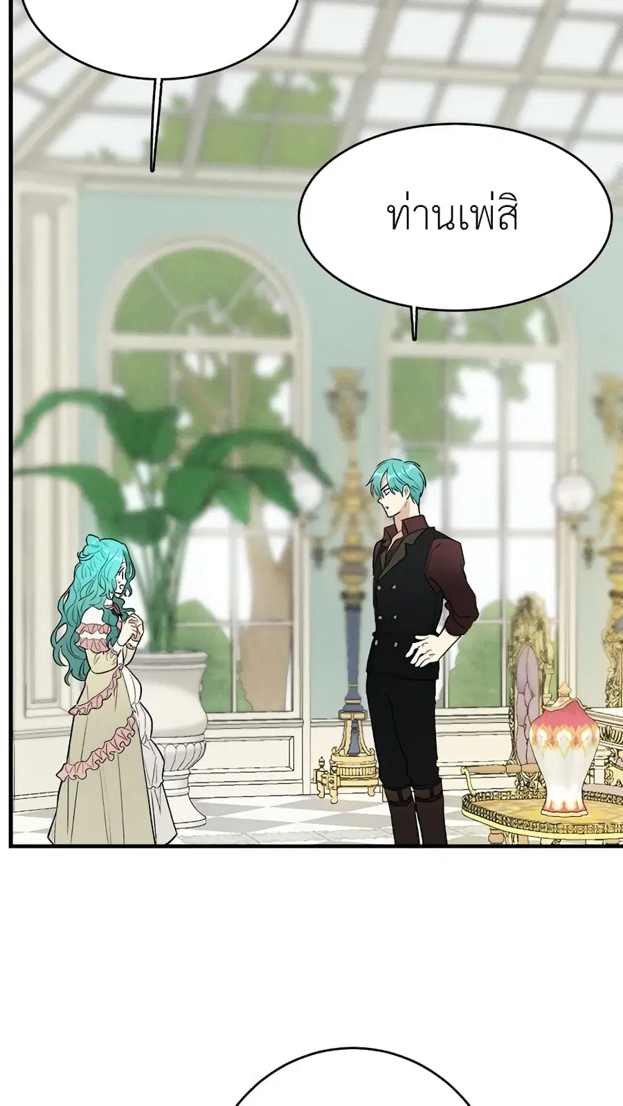 The Young Lady Is a Royal Chef ตอนที่ 42 หน้า 27