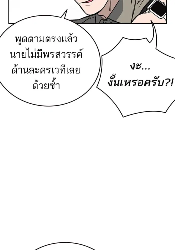 Study Group ตอนที่ 216 หน้า 78