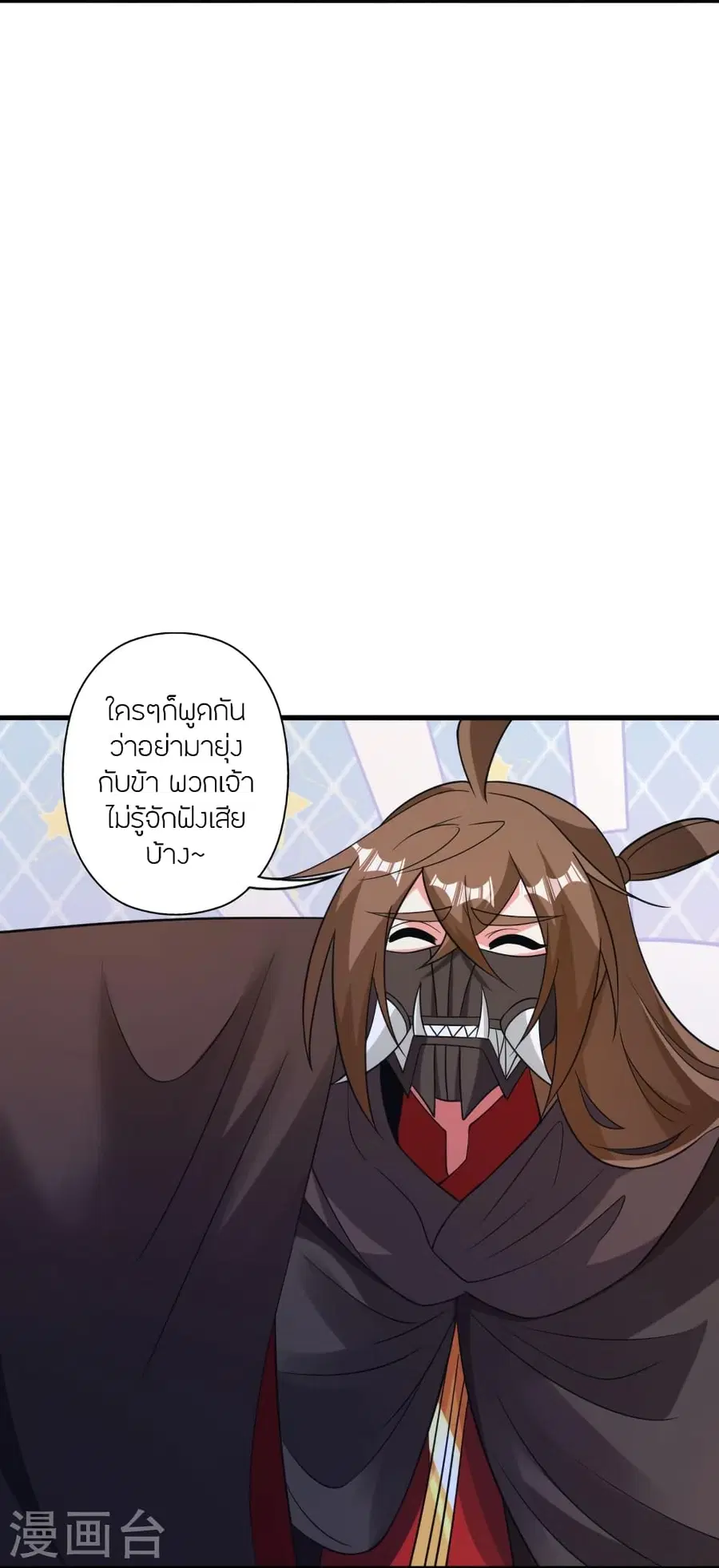 Banished Disciple’s Counterattack ราชาอมตะผู้ถูกขับไล่ ตอนที่ 376 หน้า 63