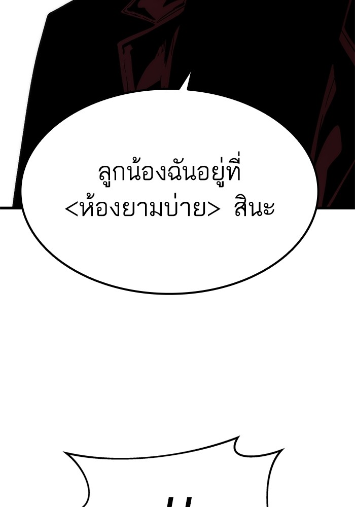 Ultra Alter แอ็กรองสตรองโคตร ตอนที่ 55 หน้า 17
