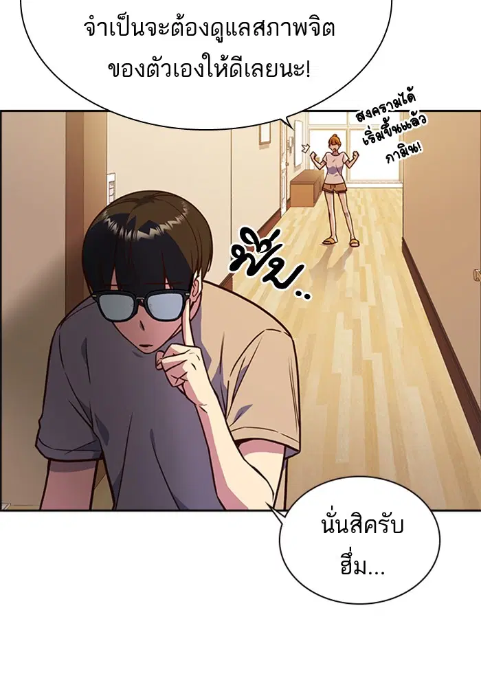 Study Group ตอนที่ 67 หน้า 112
