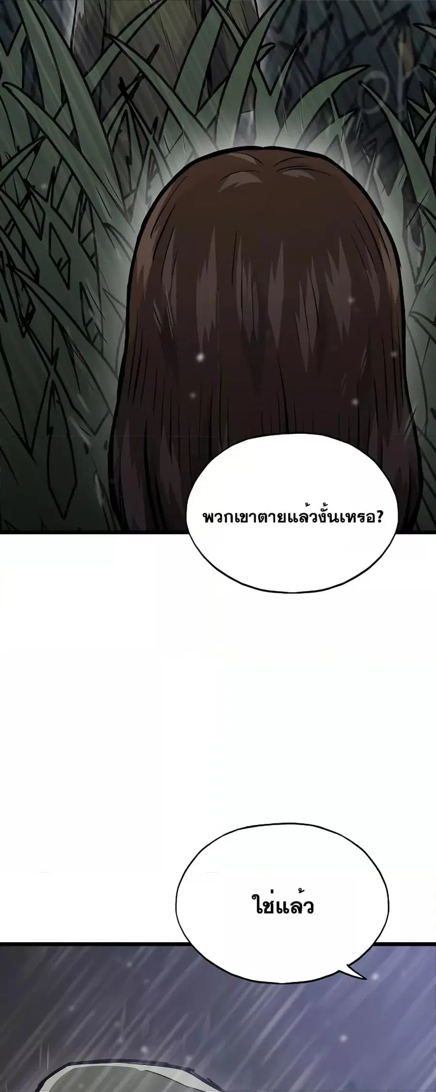 Past Life Returner ตอนที่ 30 หน้า 44