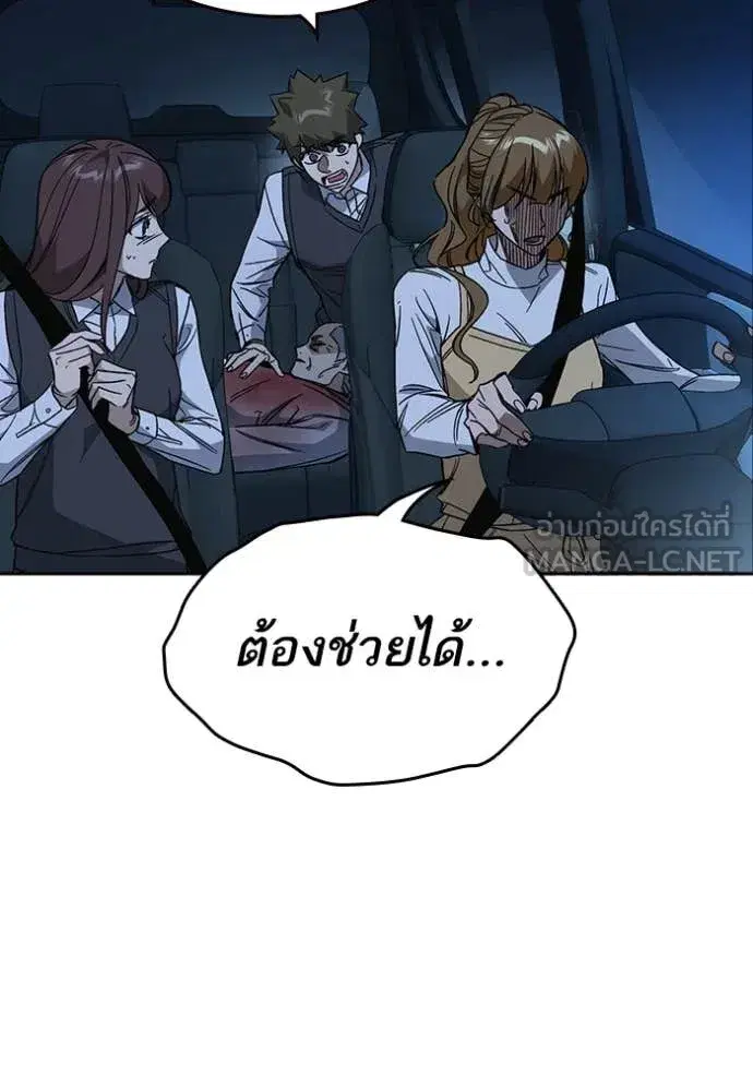 Study Group ตอนที่ 290 หน้า 6