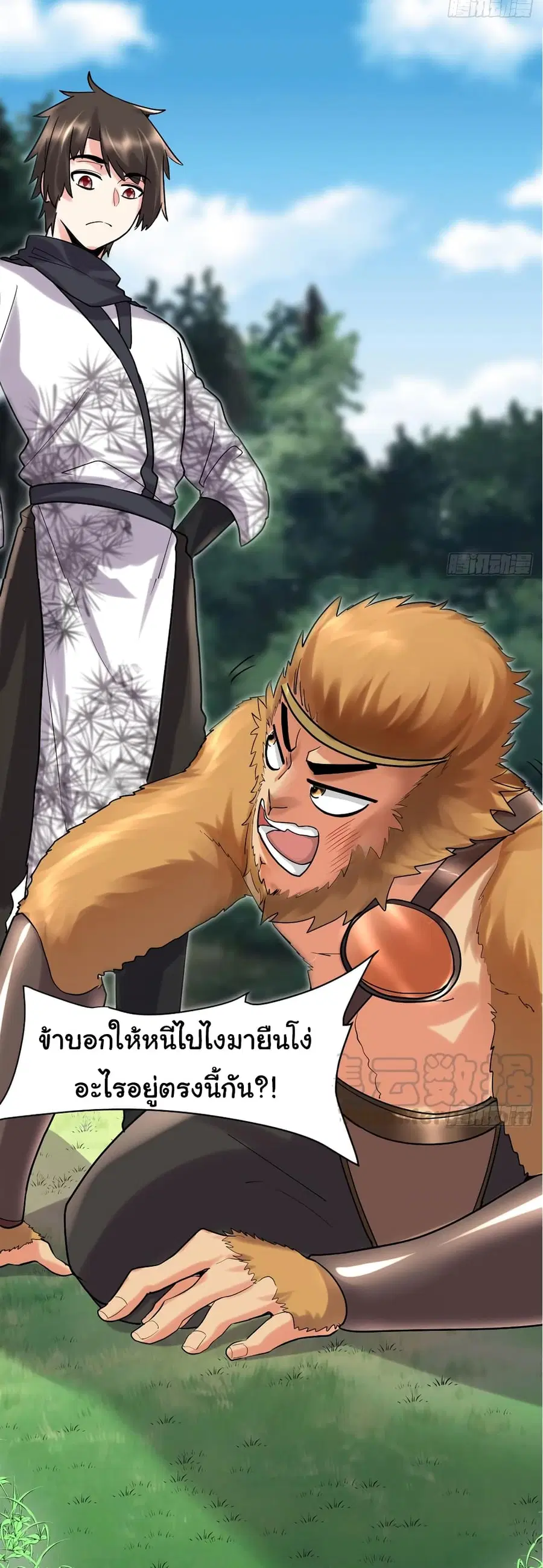 I might be A Fake Fairy ตอนที่ 65 หน้า 19