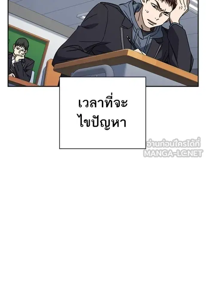 Study Group ตอนที่ 264 หน้า 48