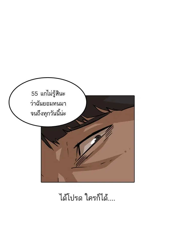 Random Chat ตอนที่ 7 หน้า 17