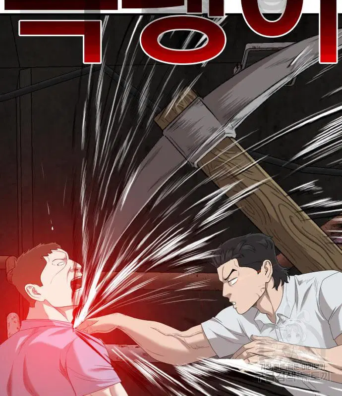 Bad Guy ตอนที่ 154 หน้า 47