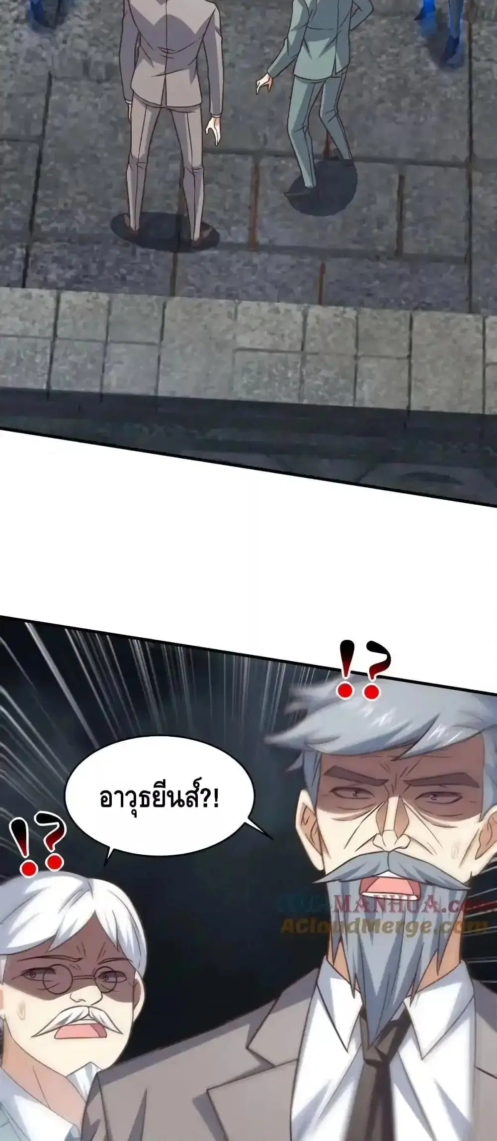 High Energy Strikes ตอนที่ 319 หน้า 49