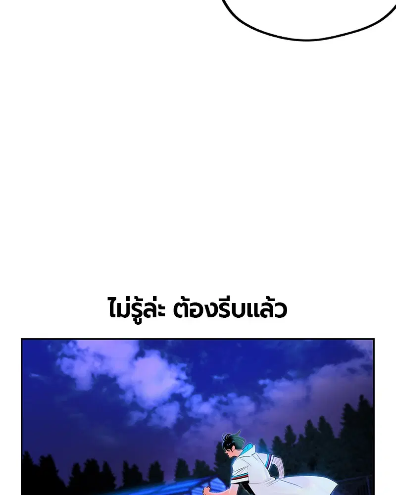 Jungle Juice ตอนที่ 39 หน้า 124