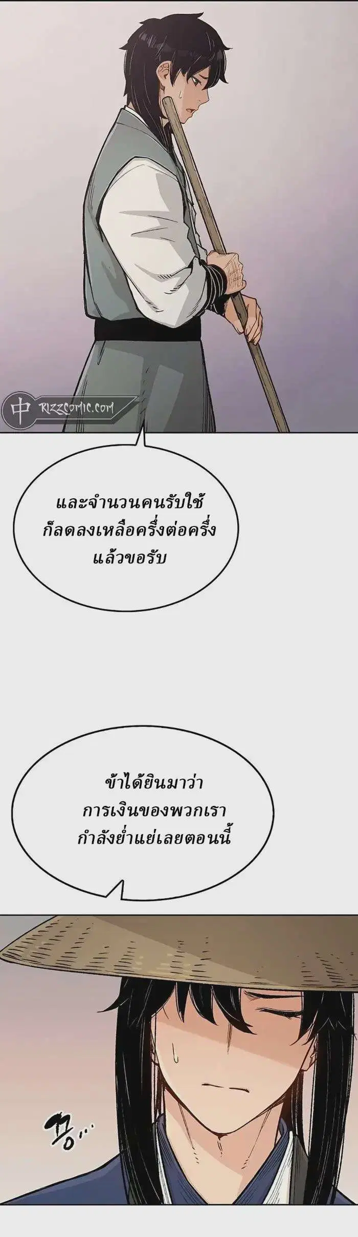 Reborn As The Heavenly Demon ตอนที่ 4 หน้า 22