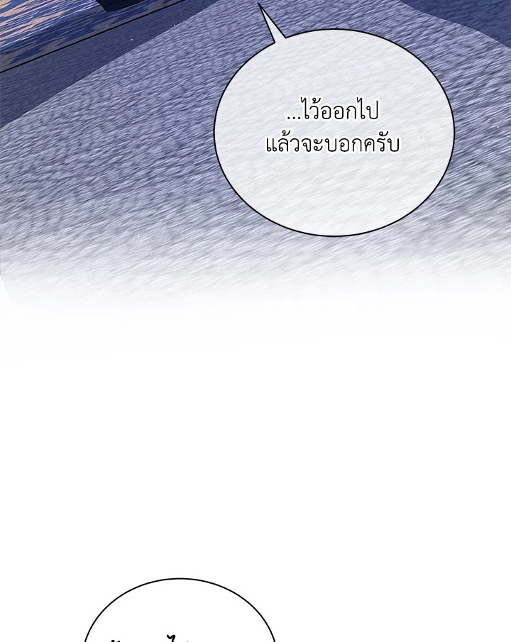 Necromancer Academy’s Genius Summoner ตอนที่ 13 หน้า 62