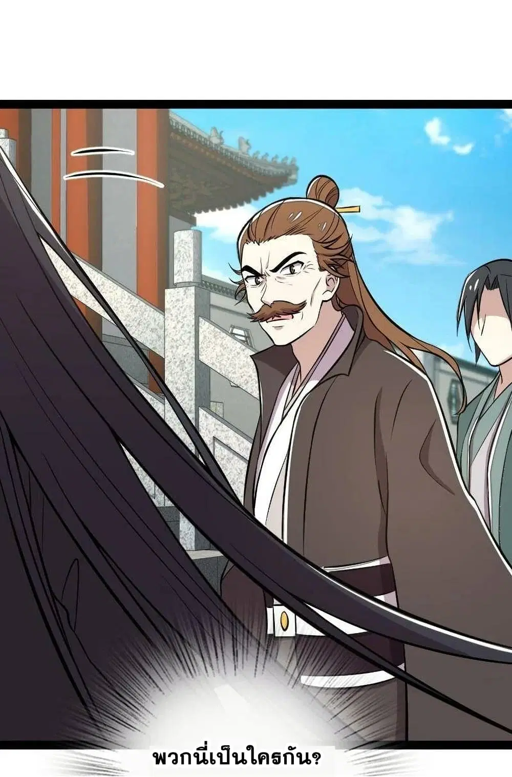 The Martial Emperor’s Life After Seclusion ตอนที่ 88 หน้า 35