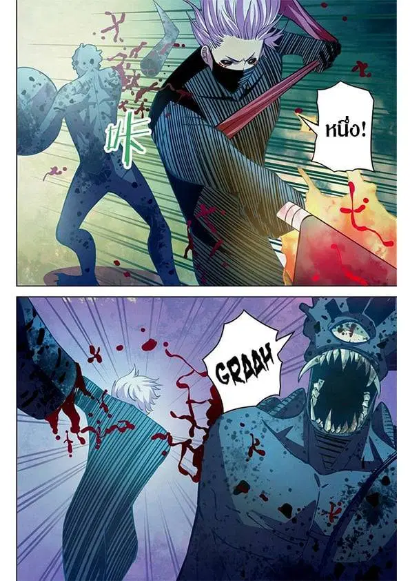 The Last Human ตอนที่ 212 หน้า 8