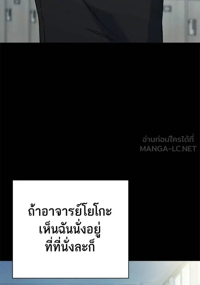 Study Group ตอนที่ 276 หน้า 116