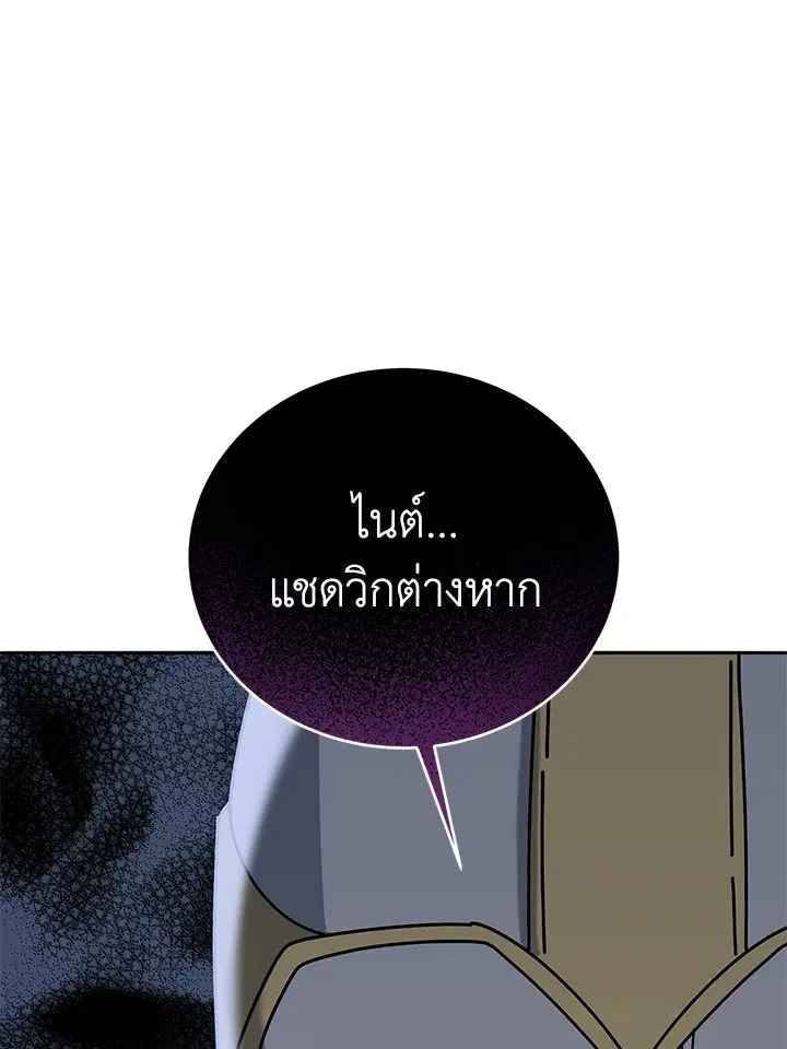 The Descent of the Demonic Master ตอนที่ 152 หน้า 27