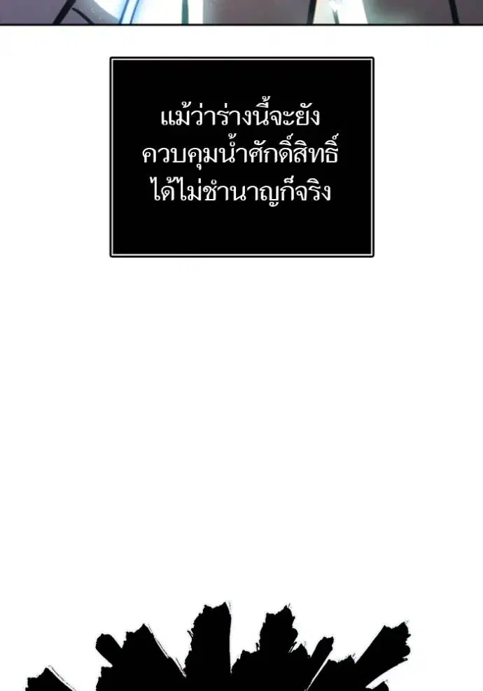 Tower of God ตอนที่ 648 หน้า 115