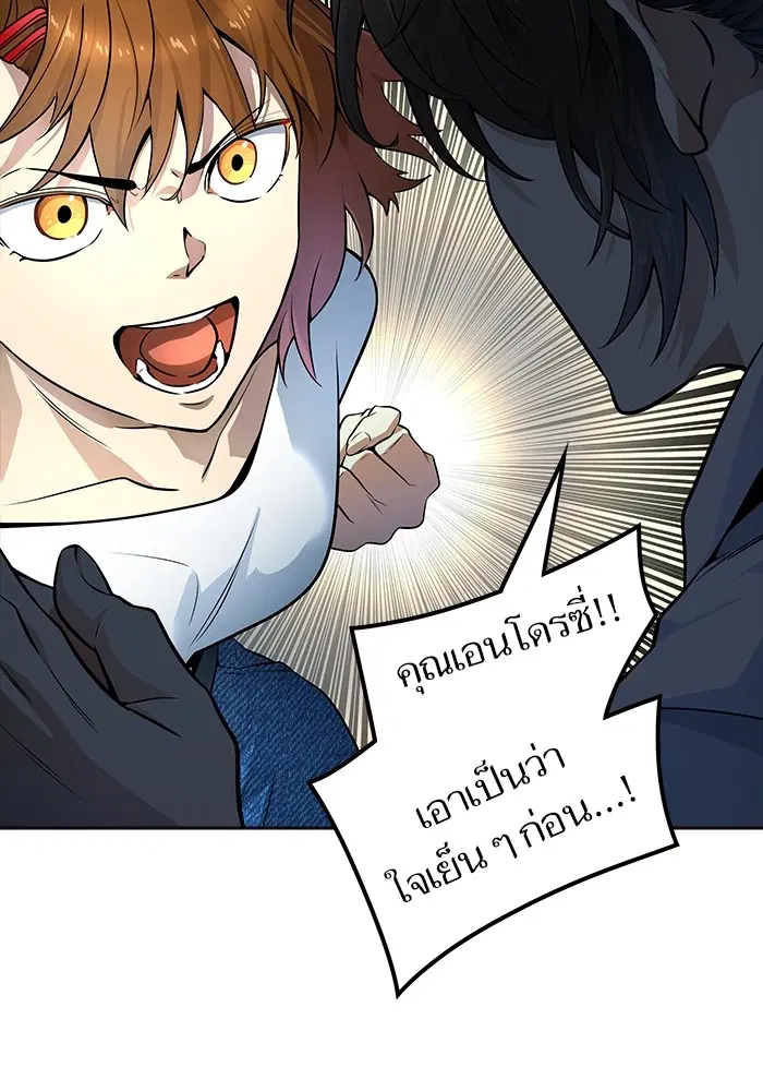 Tower of God ตอนที่ 556 หน้า 143