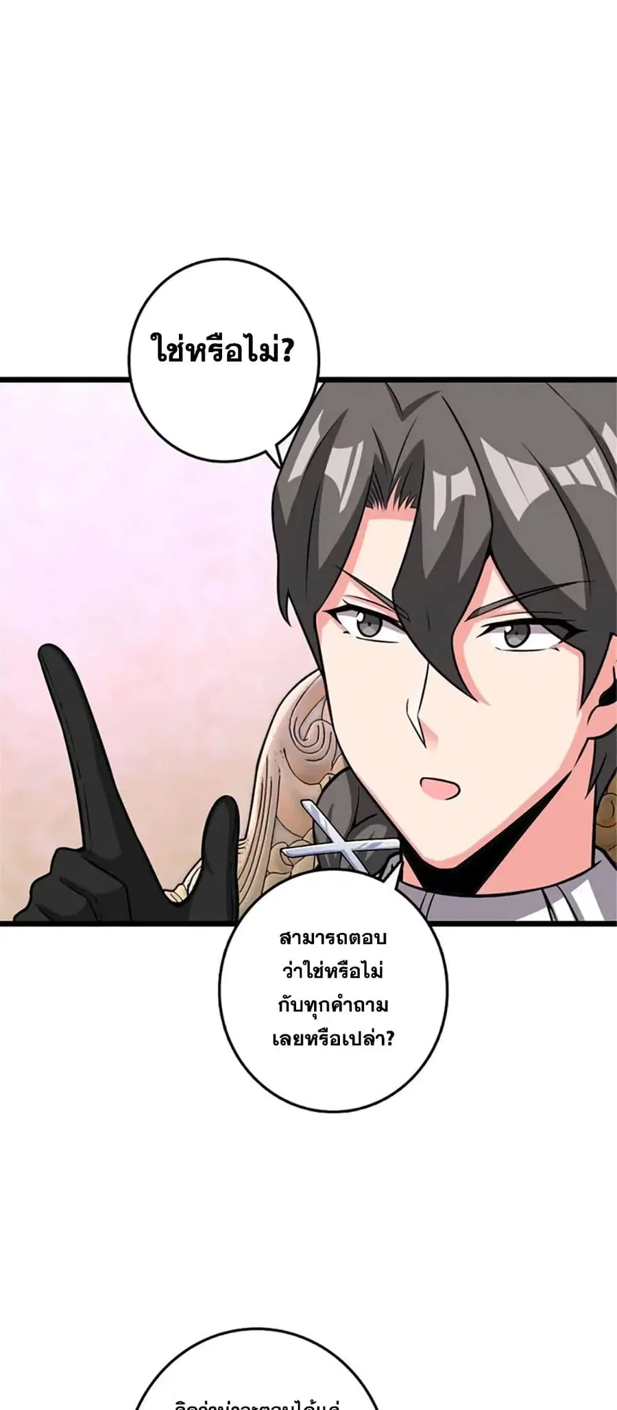 Release That Witch ตอนที่ 415 หน้า 14