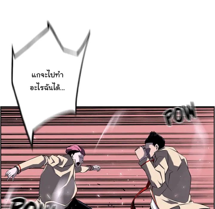 SuperNova ตอนที่ 57 หน้า 35