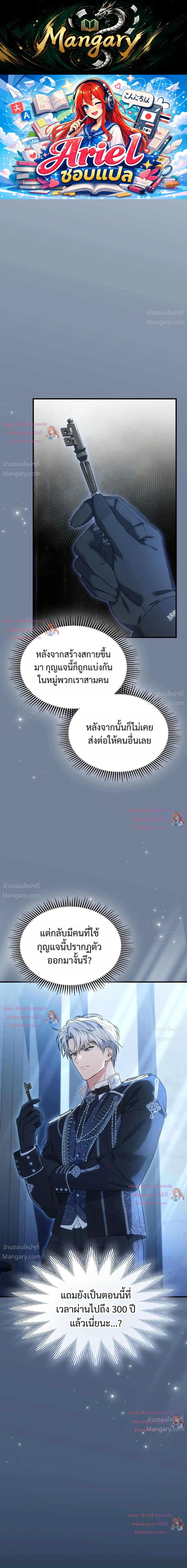 Time Healer Ceres – ย้อนเวลาครั้งนี้ ฉันจะรักษาทุกสิ่ง ตอนที่ 26 หน้า 1