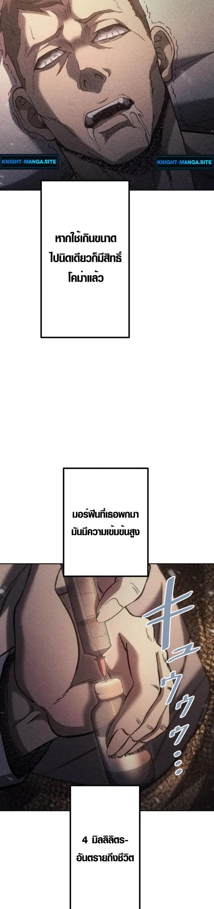Mr. War: The Ultimate Ex-Soldier – มิสเตอร์วอร์: อดีตทหารที่แข็งแกร่งที่สุด ตอนที่ 21 หน้า 39