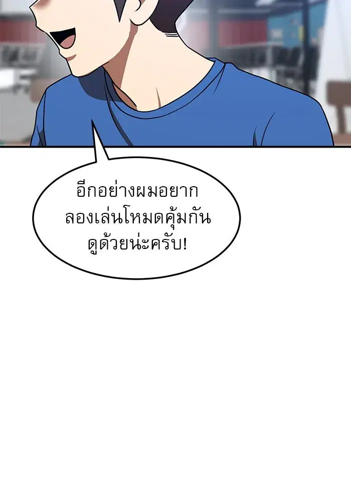 Double Click ตอนที่ 83 หน้า 23