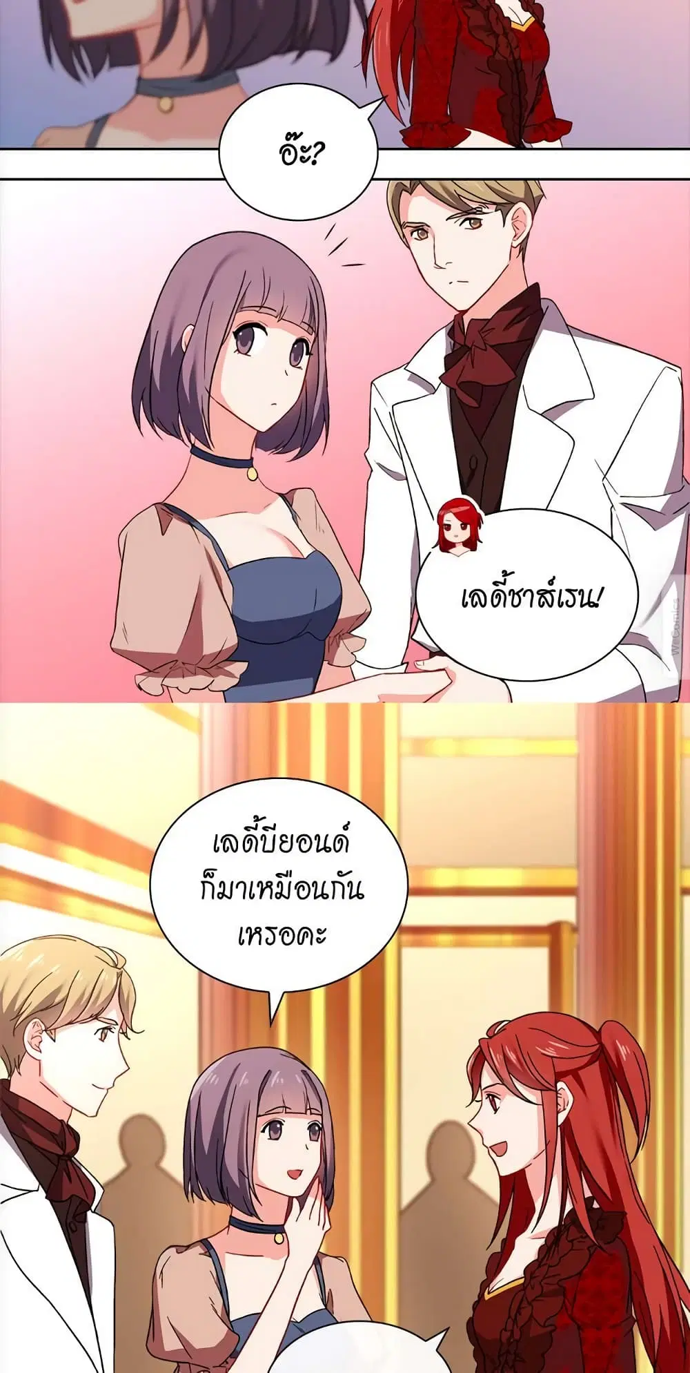 What It Takes to be a Villainess ตอนที่ 44 หน้า 4