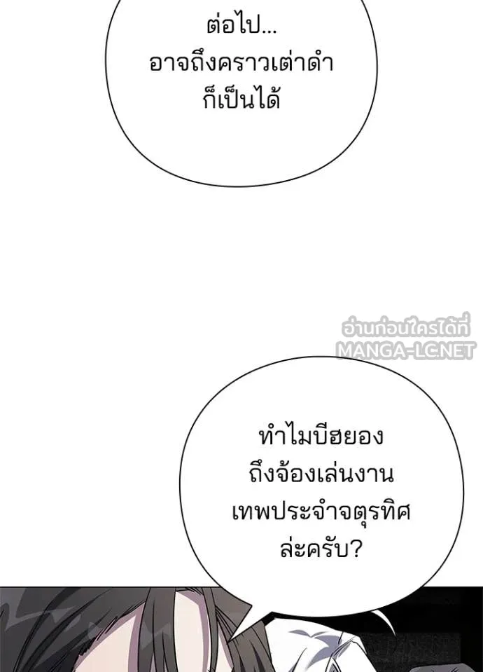Night of the Ogre ตอนที่ 109 หน้า 31