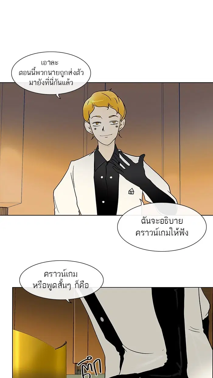 Tower of God ตอนที่ 15 หน้า 31