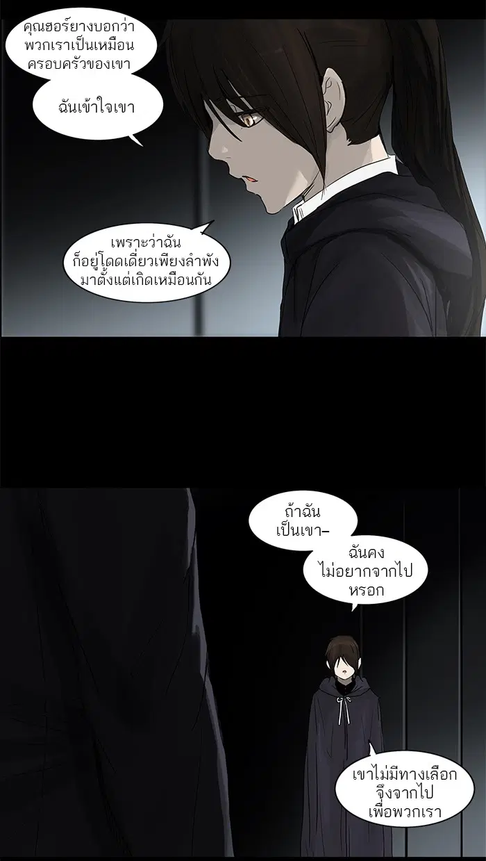 Tower of God ตอนที่ 126 หน้า 9