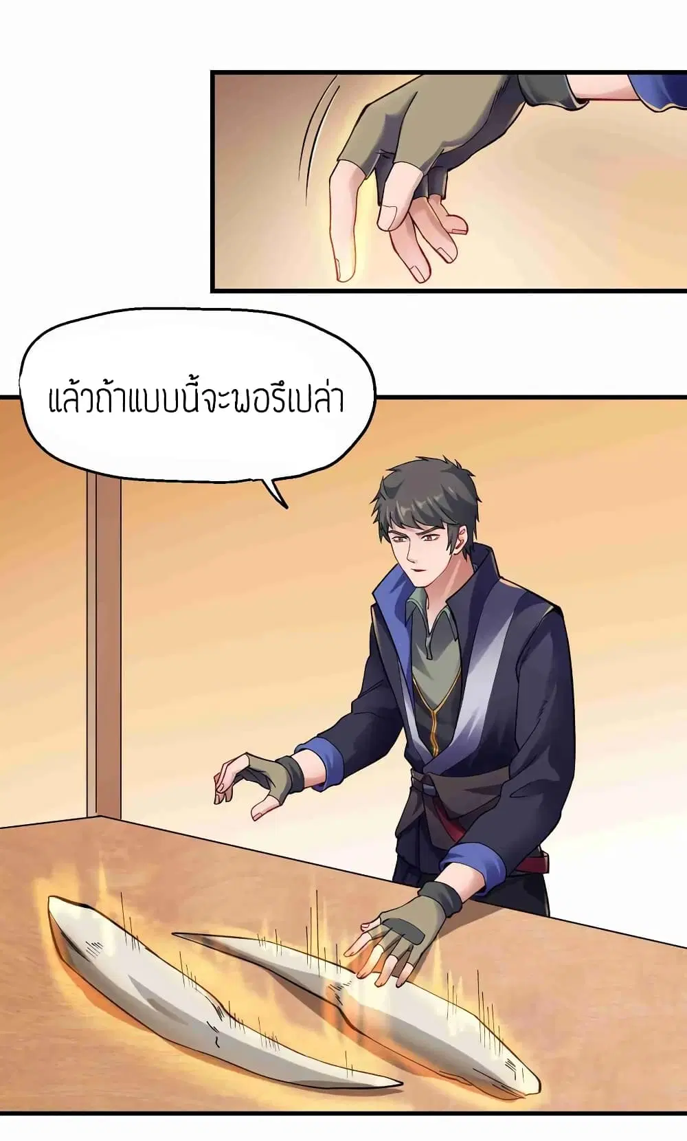 Super Warrior in Another World ตอนที่ 56 หน้า 12