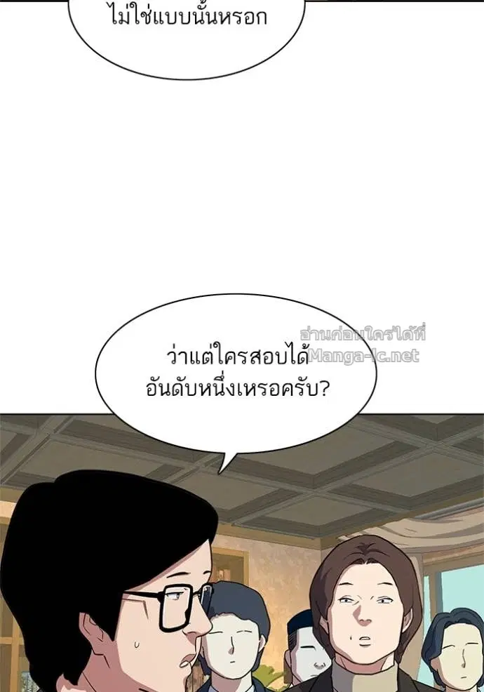 Reborn Rich ตอนที่ 16 หน้า 11