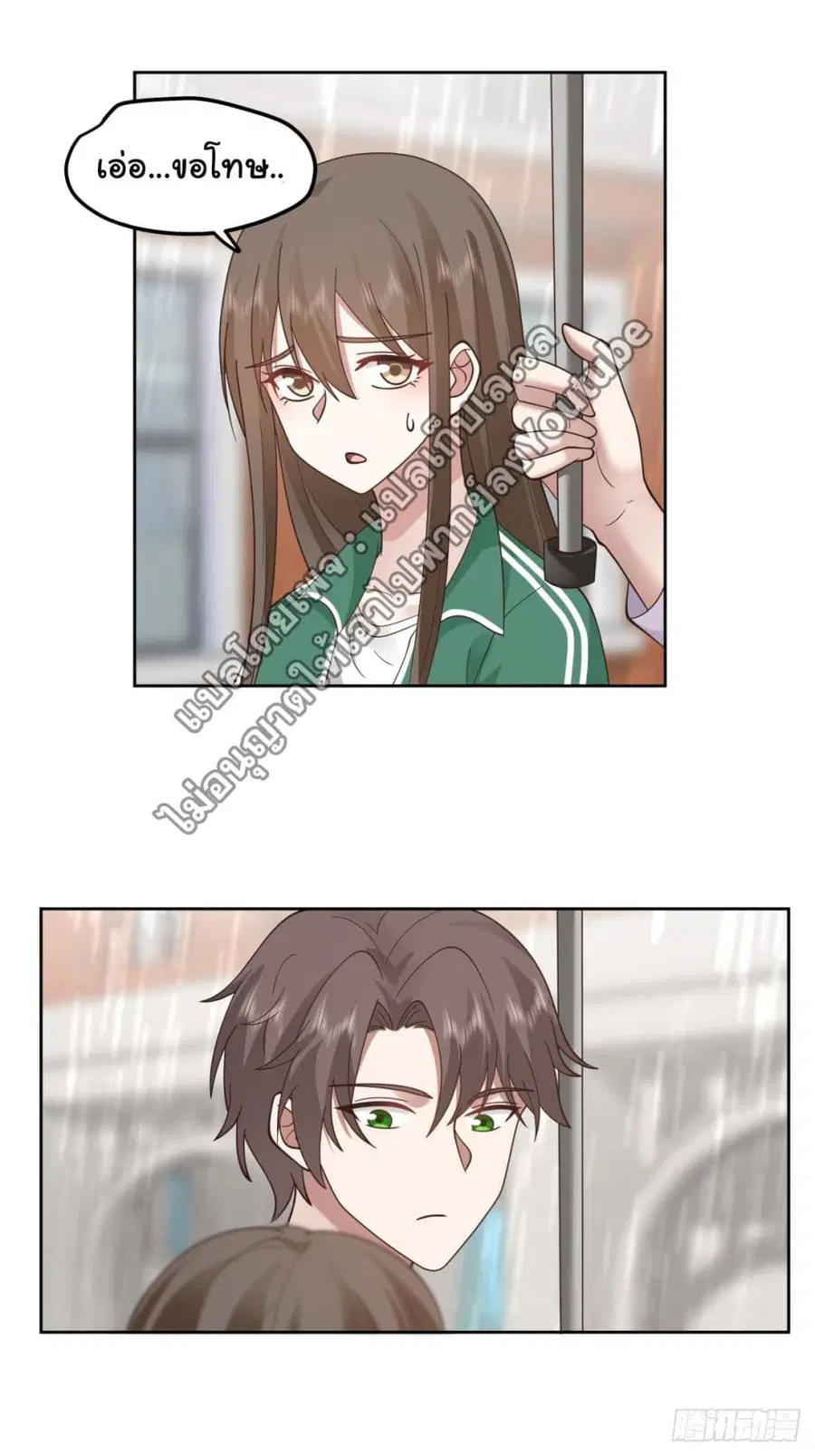 I Really Don’t Want to be Reborn ตอนที่ 84 หน้า 23