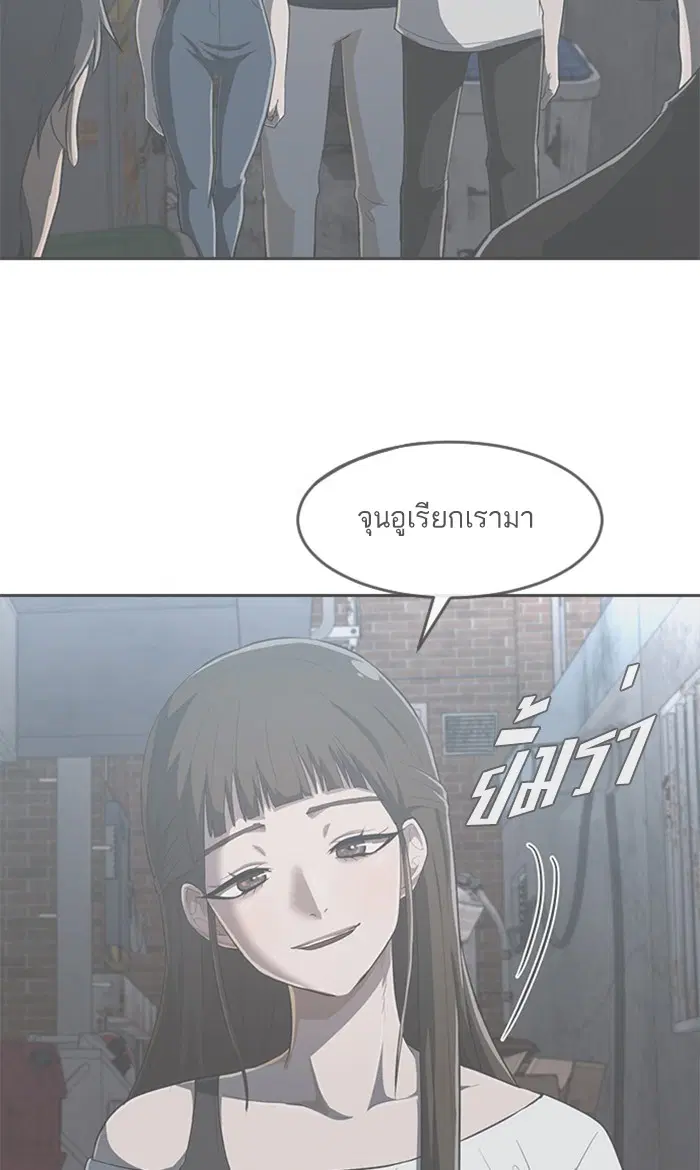 Random Chat ตอนที่ 230 หน้า 87