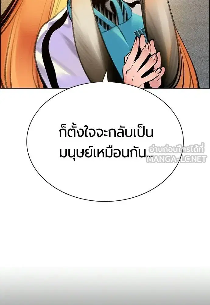 Jungle Juice ตอนที่ 190 หน้า 38