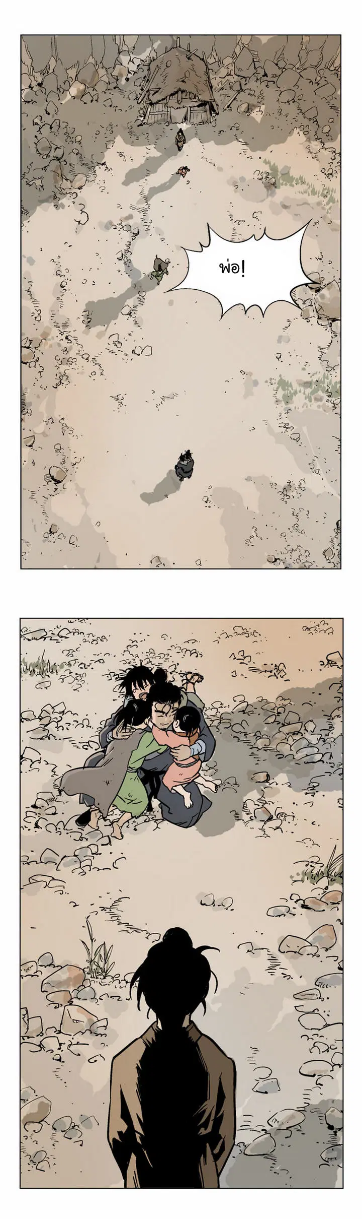 Gosu ตอนที่ 32 หน้า 25