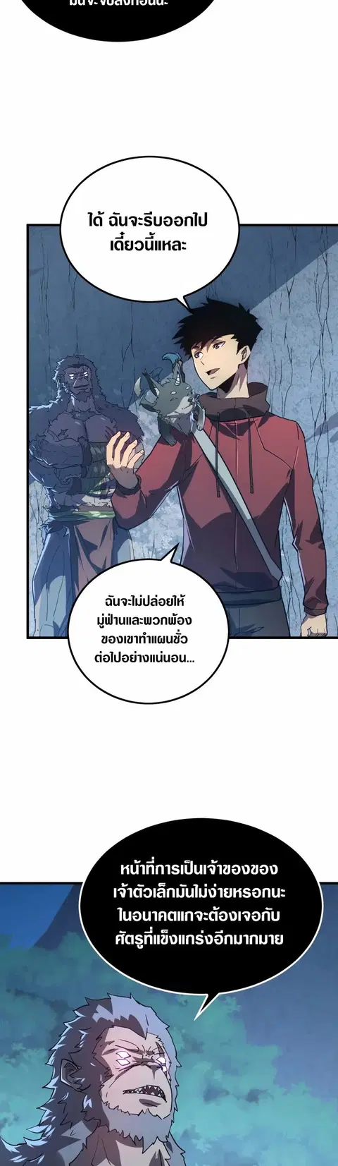 Rise From The Rubble ตอนที่ 156 หน้า 17