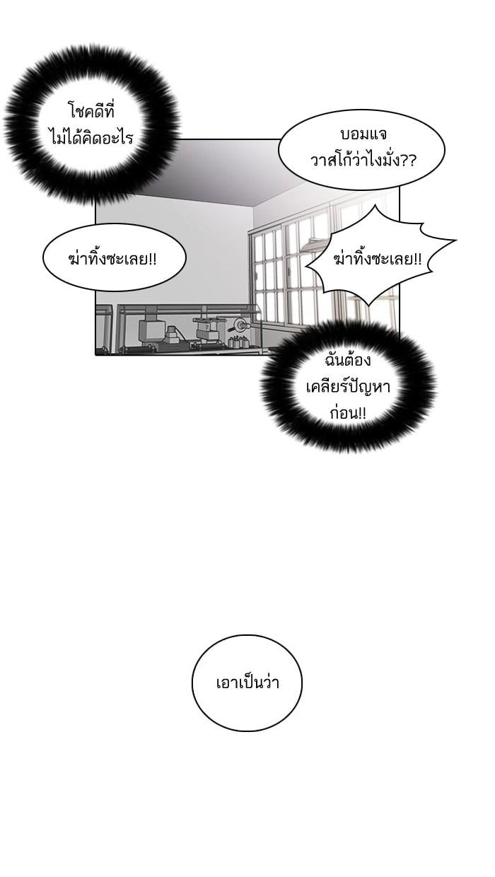 Lookism ตอนที่ 19 หน้า 53